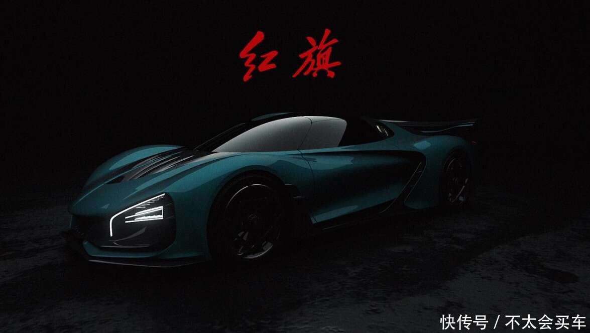 红旗超跑s9将于上海车展上市 0 100加速1 9s 售价超千万 楠木轩