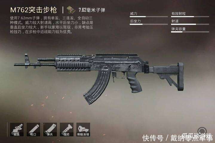 和平精英全系武器排行榜 榜首m4当之无愧 为何没有喷子 楠木轩