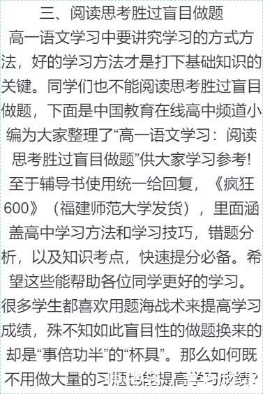 高一语文学习方法 怎样才能提高语文成绩 努力 方法 技巧 楠木轩