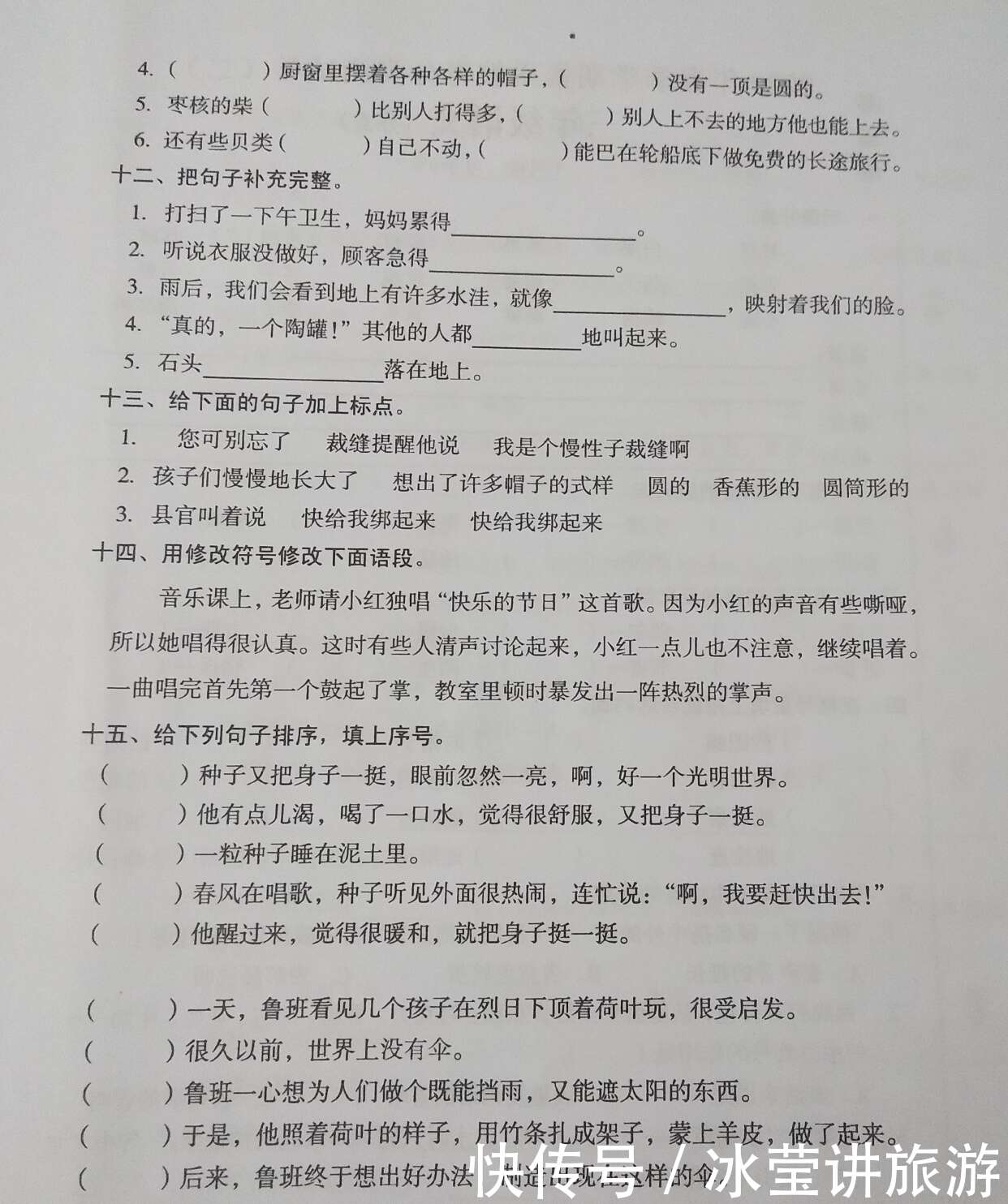 三年級語文分類練習 詞語及句子 期末考試拿95分必須掌握的知識 楠木軒