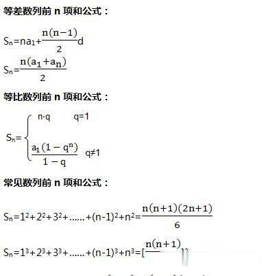 数列求和的七种解法 你掌握了几种 楠木轩