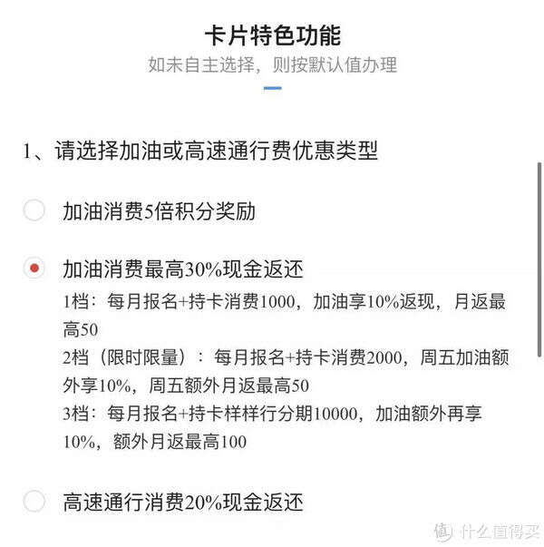 惊人神卡加油返现竟然达到40 楠木轩