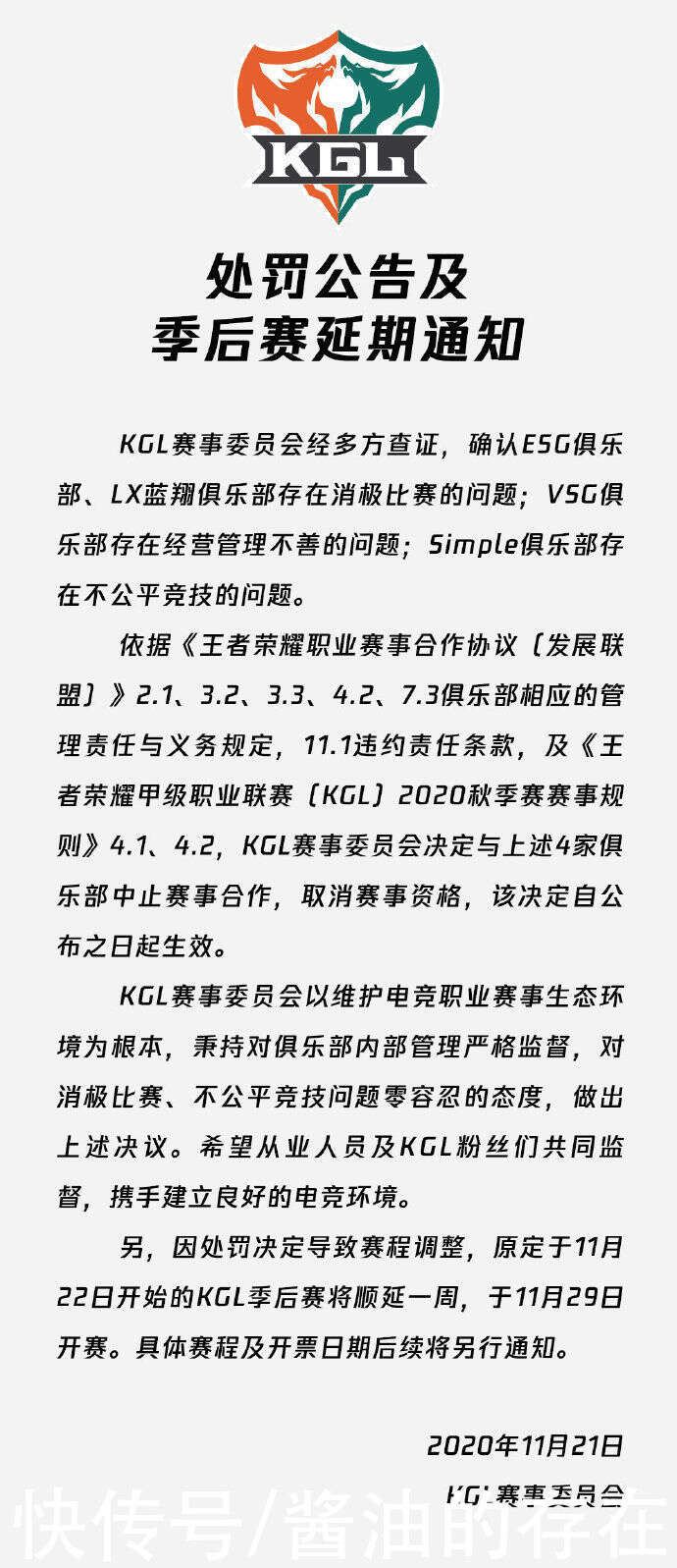 马来猛虎来了 Mtg获得冬冠资格21kpl春季赛临时席位 楠木轩