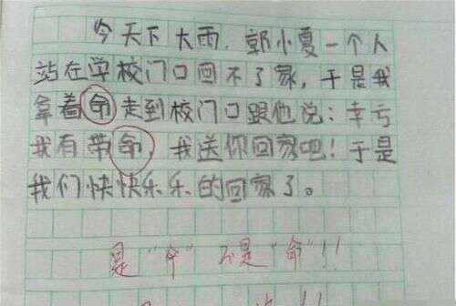 小学生写作文闹笑话 把 伞 写成 命 老师 罚抄0次 楠木轩