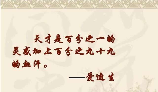 你不知道的那些经典的名言 原来都有后半句 这么多年都理解错了 楠木轩