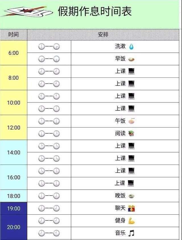 大学学霸 作息时间表 大学生也可以很自律 网友 真的吗 楠木轩