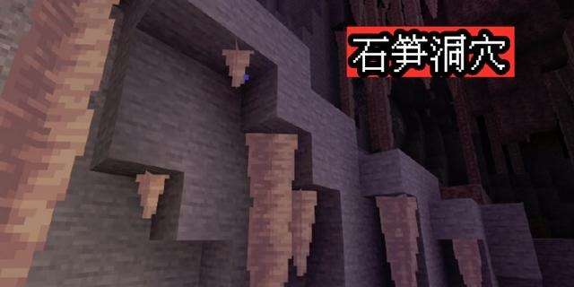 Minecraft Live洞穴 山崖更新发光鱿鱼 爆冷 赢了投票 楠木轩