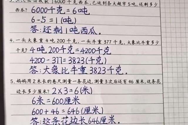 三年级学霸在100分数学试卷中写出 印刷体 成家长传阅焦点 楠木轩