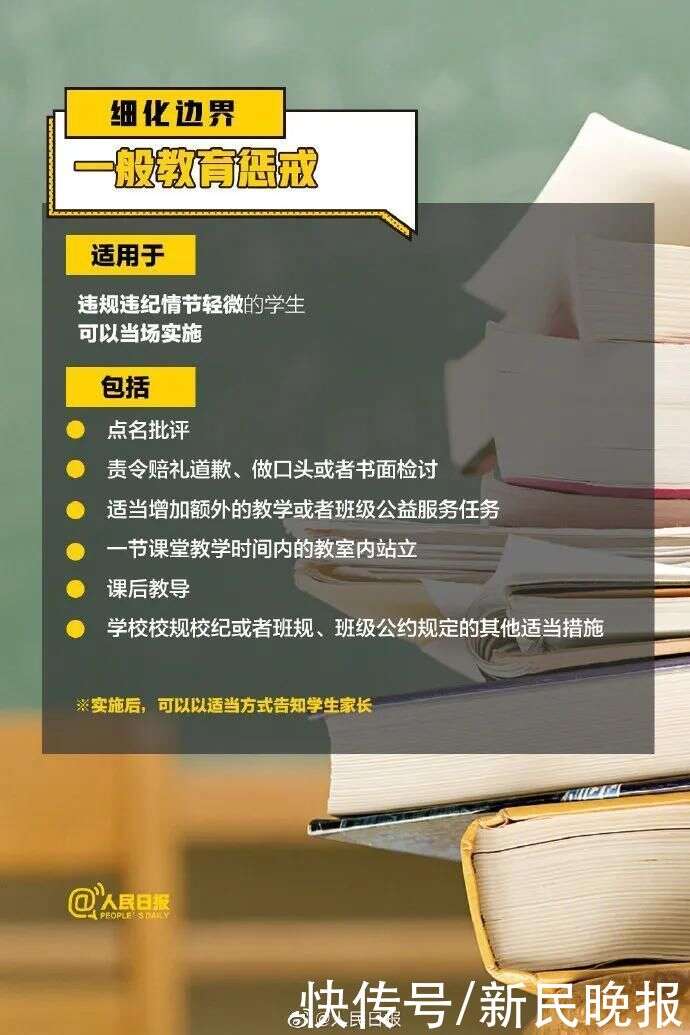 立壁角 点名批评都可 明天 戒尺 交还老师 楠木轩