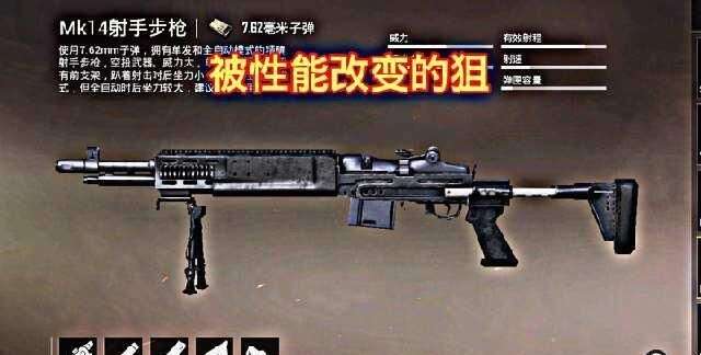 吃雞 秒三級頭m416不是最強的 但是它秒三級頭 比groza強勢 楠木軒