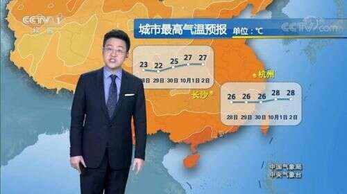 中央气象台 9月28日天气预报 受冷空气影响 降雨又降温 楠木轩