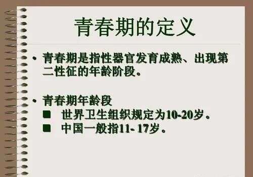 焦虑家长 恐 孩子进入青春期 进入青春期就意味长不高了吗 楠木轩