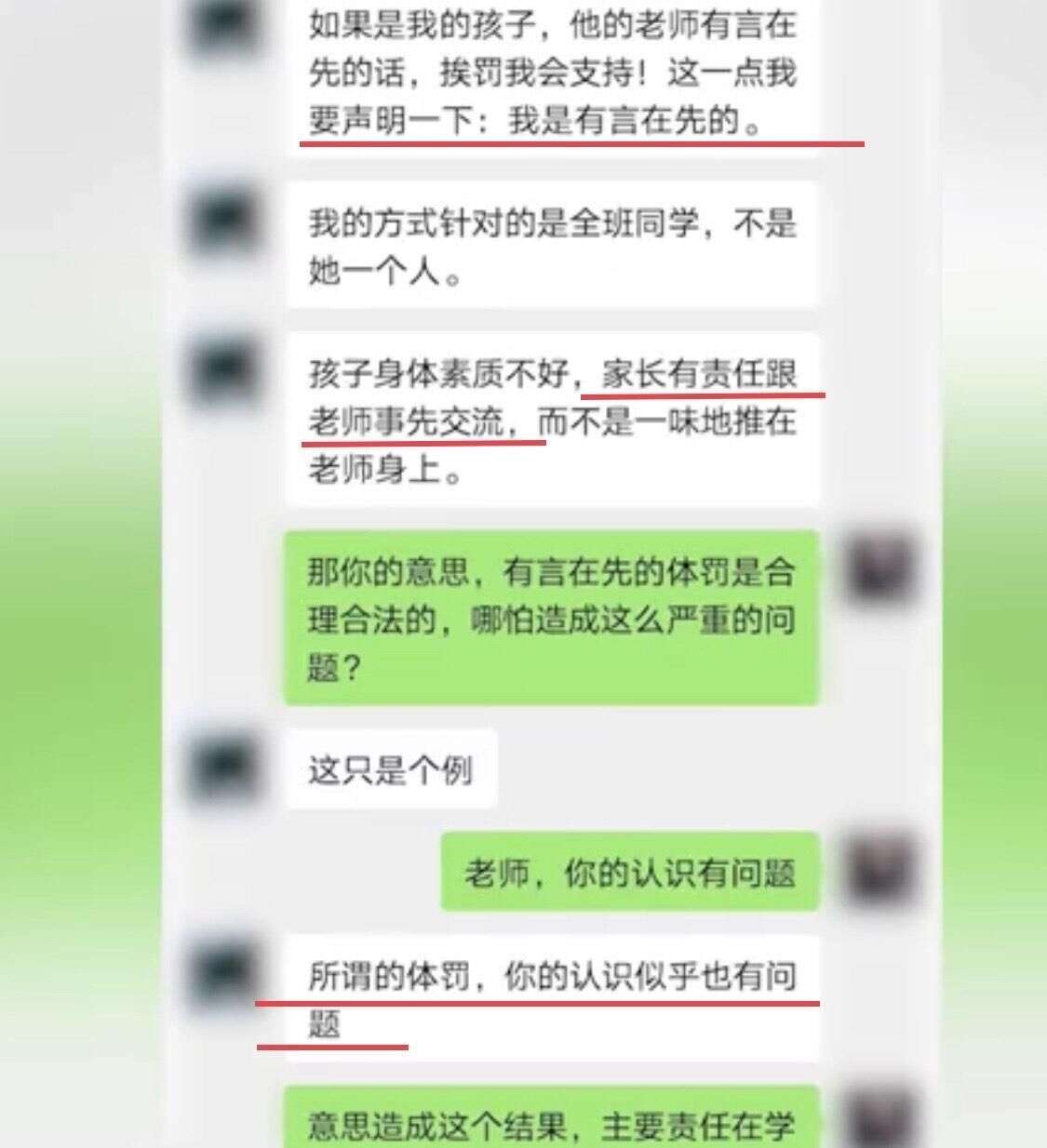 高一女生被英语老师罚做0个深蹲出现尿血 老师 说体罚太刺耳 楠木轩