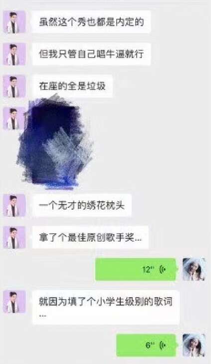 霍尊要被封杀了吧 早在四年前就有网友爆料他人前人后两副面孔 楠木轩