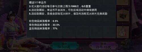 和平精英 花火邀約活動概率 分享 玩家340次抽滿皮膚 楠木軒