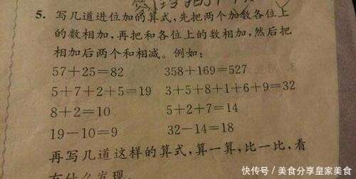 小学生智力数学题 难倒了三个研究生 答出来一道题算你赢 楠木轩