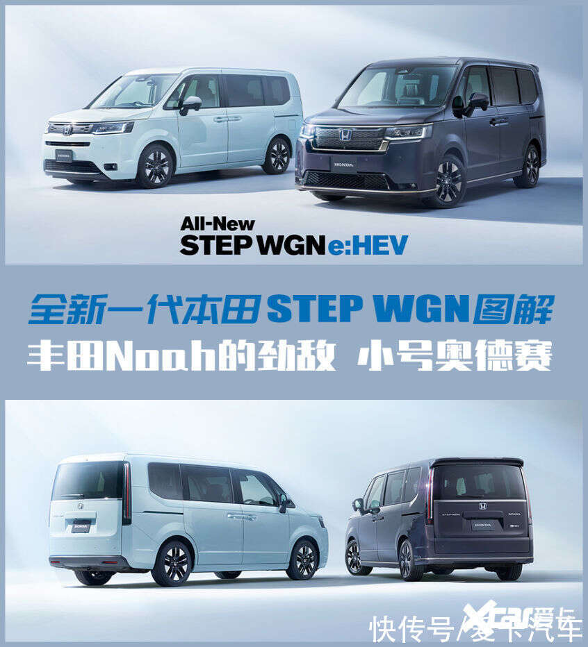 全新一代本田step Wgn图解我才不是穷人版奥德赛 楠木轩