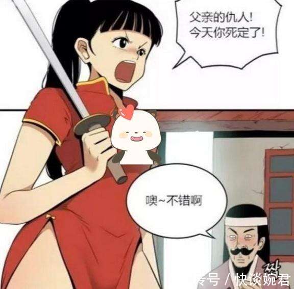 搞笑漫画为报杀父之仇 美女不断提升实力 楠木轩