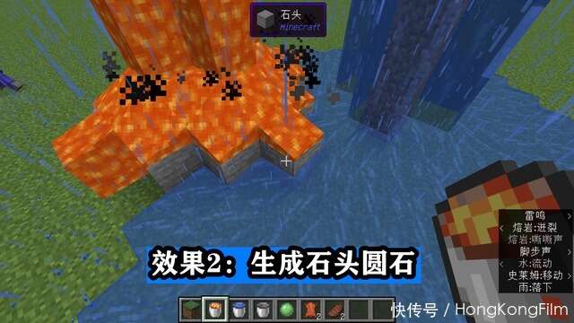 Minecraft岩浆和水有六种反应 知道你的无限刷石机为何失败吗 楠木轩