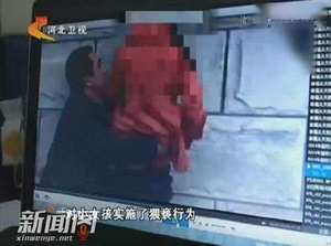 猥褻女童連摸帶舔 竟然這樣對待一名小女孩簡直不是人