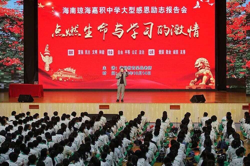 嘉积中学举行 点燃生命与学习激情 励志报告会 楠木轩