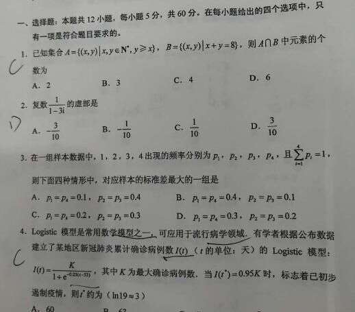 年全國3卷理科數學有多難看完選擇題答案 你能對幾道 楠木軒