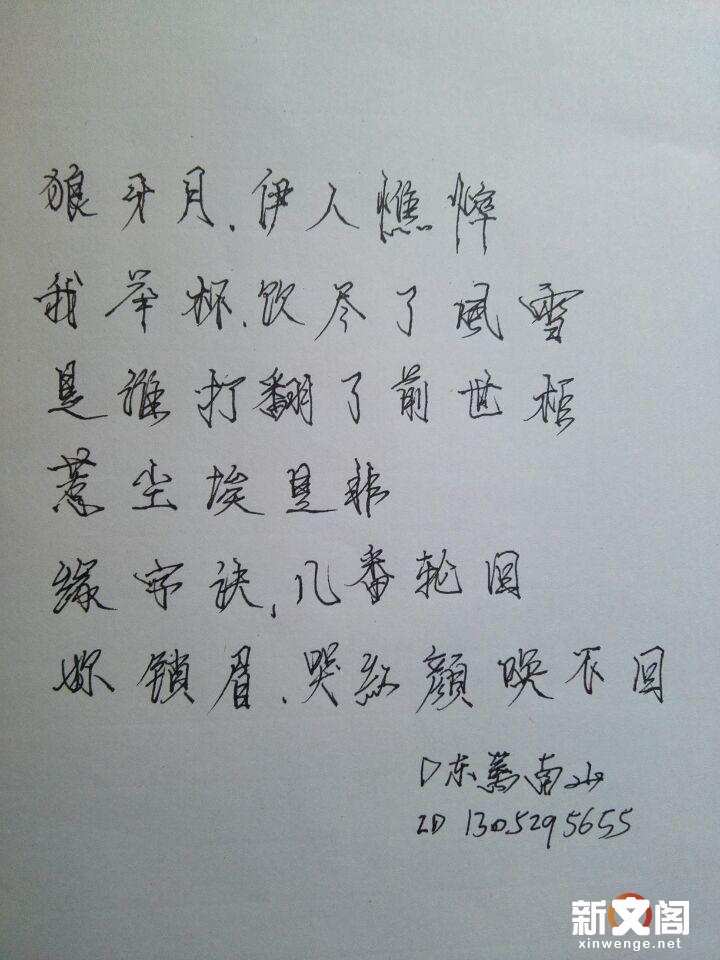 一句話證明 你曾經聽錯了好幾年的 歌詞 楠木軒