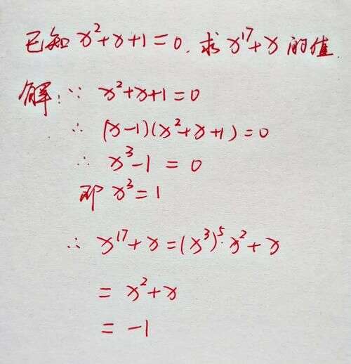 一道日本初中数学竞赛题 求代数式的值 只有不到10 的学生得满分 楠木轩