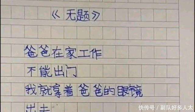 小学生作文 花孔雀 看得人鼻子发酸 老师的批语很治愈 楠木轩