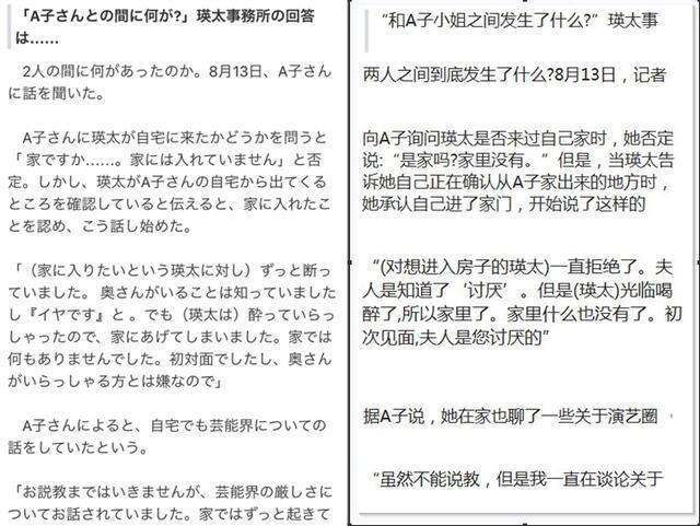 日本男神瑛太疑似出轨 酒后随美女回家共度四小时 回应只是在聊演技 楠木轩