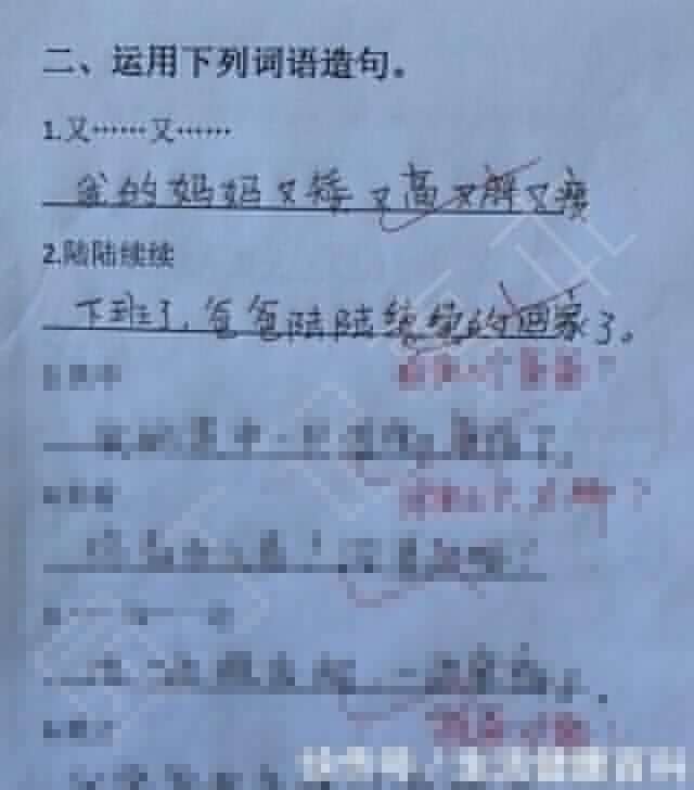 小学生造句太有才 气得老师给0分 妈妈把肚皮都笑 青 了 楠木轩