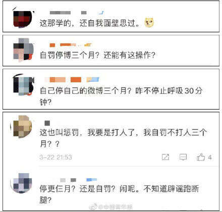 造谣杨振宁去世大v称自罚停博三个月 楠木轩