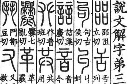 在拼音没有普及之前 中国人是如何给汉字注音的 说出来你都不信 楠木轩