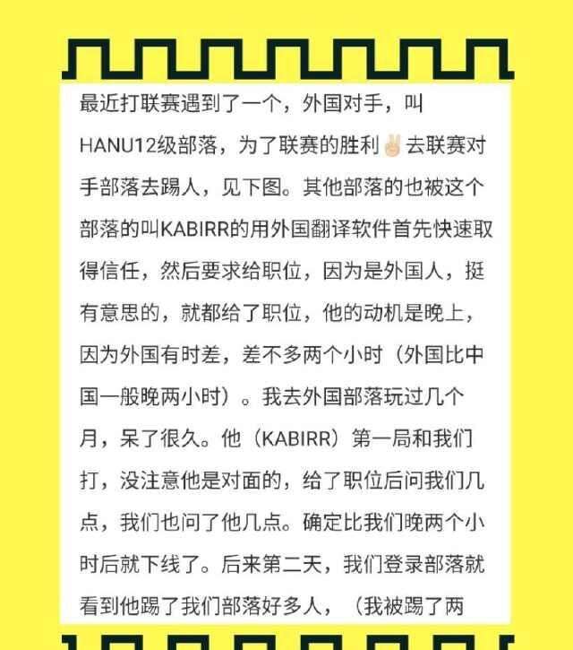 部落冲突 原来联赛还有这么多细节 联赛匹配机制差却不能怪官方 楠木轩