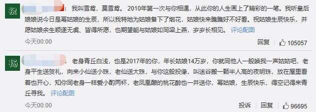 杨幂生日被热巴抢风头 仅有6位明星送祝福 陈法蓉跑错片场最尴尬 楠木轩