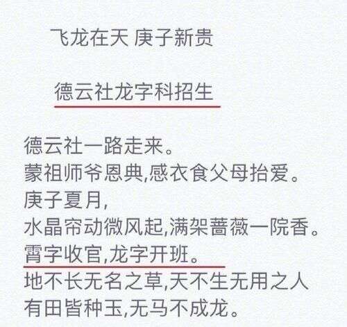 郭德纲宣布龙字科招生 本名岳龙刚的岳云鹏成了 龙字科大师兄 楠木轩