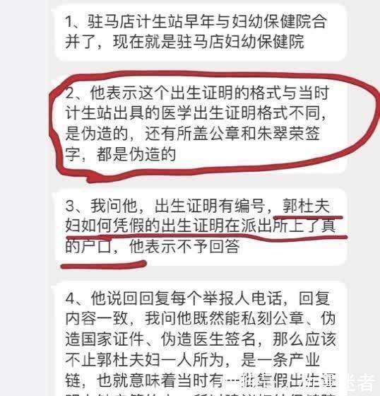 抱错28年的姚策亲生父母 许敏还给我一个病孩子 挑拨郭威疏远 楠木轩