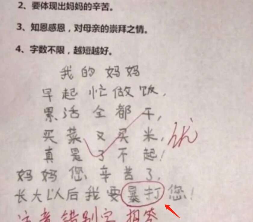 小学生作文只写了9个字 老师却不怒反喜 奇才 没一个字是废话 楠木轩