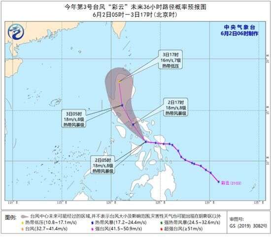 今年第3号台风 彩云 位于菲律宾中部将向西北方向移动 楠木轩