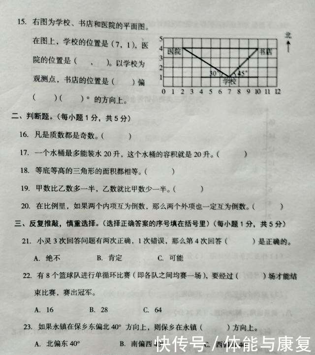 六年级数学下册小升初模拟试题 题目新颖 建议收藏值得练一练 楠木轩