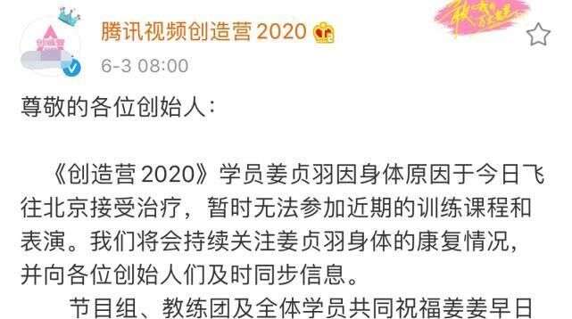 姜贞羽因伤入院 谁注意谁掏的住院费 对比接头发花钱 太良心了 楠木轩