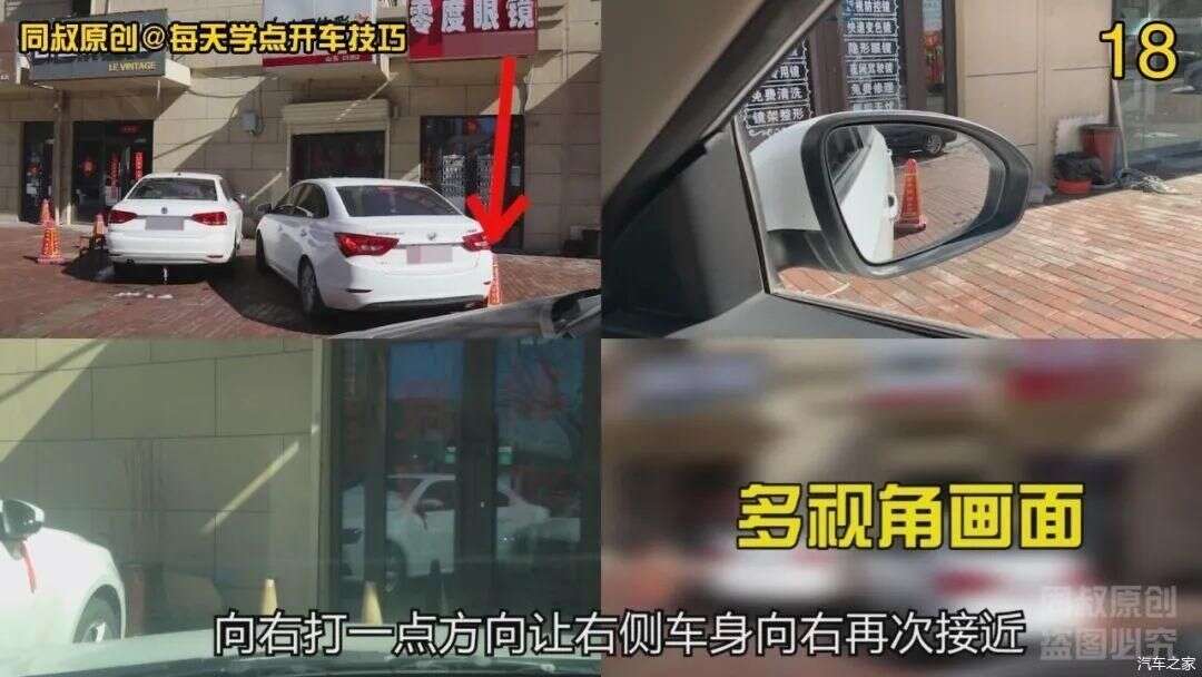 右轉彎如何判斷車頭與前車的距離 保證不刮蹭 這兩個看點很重要 楠木軒