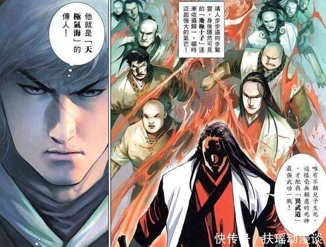 风云漫画 小配角池田靖人 为什么能打败会 摩诃无量 的风云 楠木轩