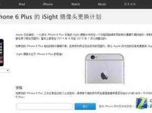 蘋果召回iphone6哪裏出問題