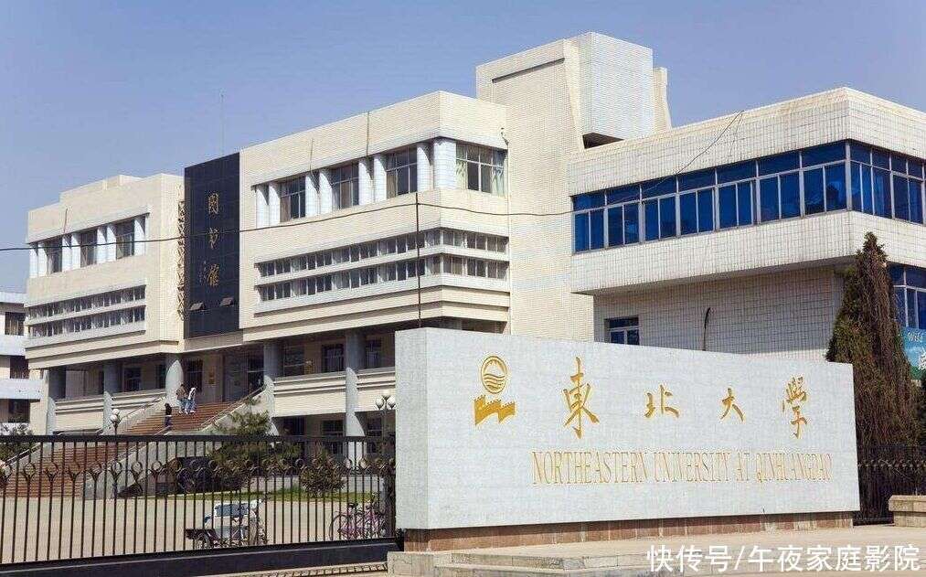 东北大学评级虽然下降 但王牌专业不容小觑 3个专业全国有名 楠木轩