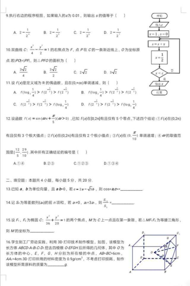 高考理科数学有多难看完选择题部分 难怪很多考生摸不着头脑 楠木轩