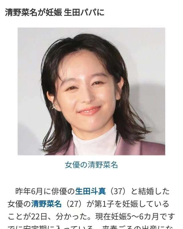 生田斗真升级当爸 小10岁爱妻怀孕多月 两人因戏生情结婚一年 楠木轩