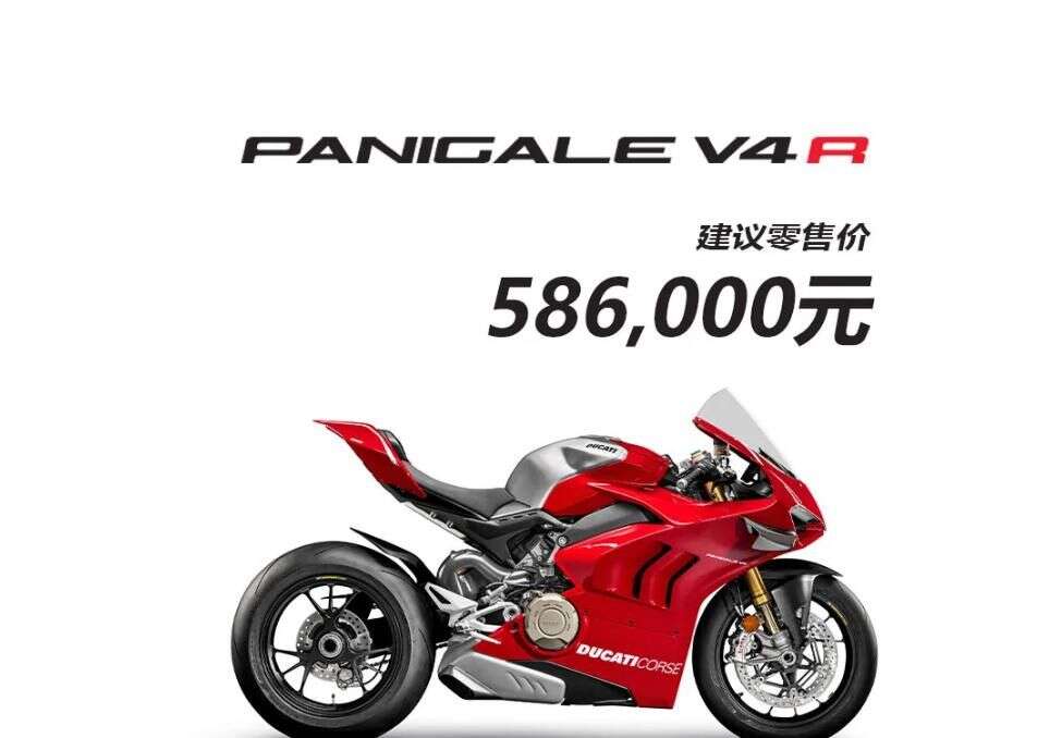 8kg的百元大钞—杜卡迪panigale v4 r价格发布