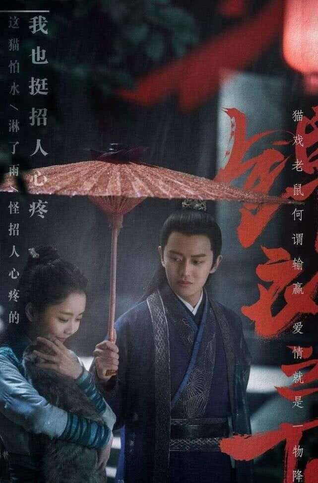 锦衣之下 陆绎雨中撑伞的名场面 已经暴露了他对今夏的感情 楠木轩