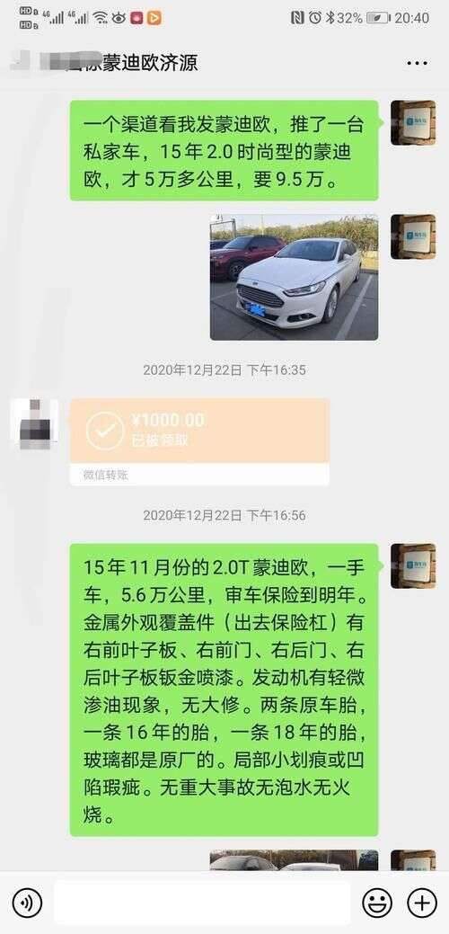 这才是二手车该有的样子 经历了事故和调表车后 终于淘到一台满意的福特蒙迪欧 楠木轩